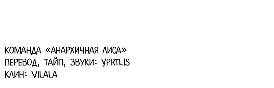 Манга Тюремные псы - Глава 39 Страница 69