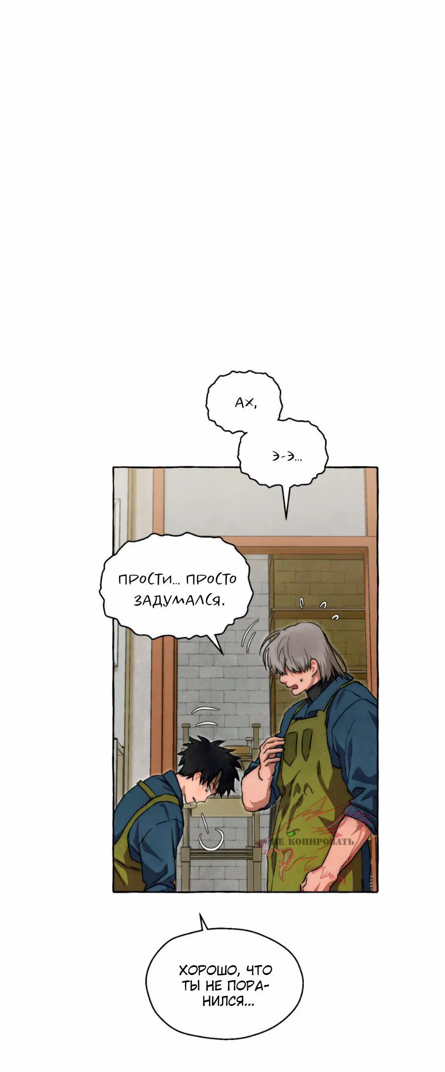 Манга Тюремные псы - Глава 62 Страница 4