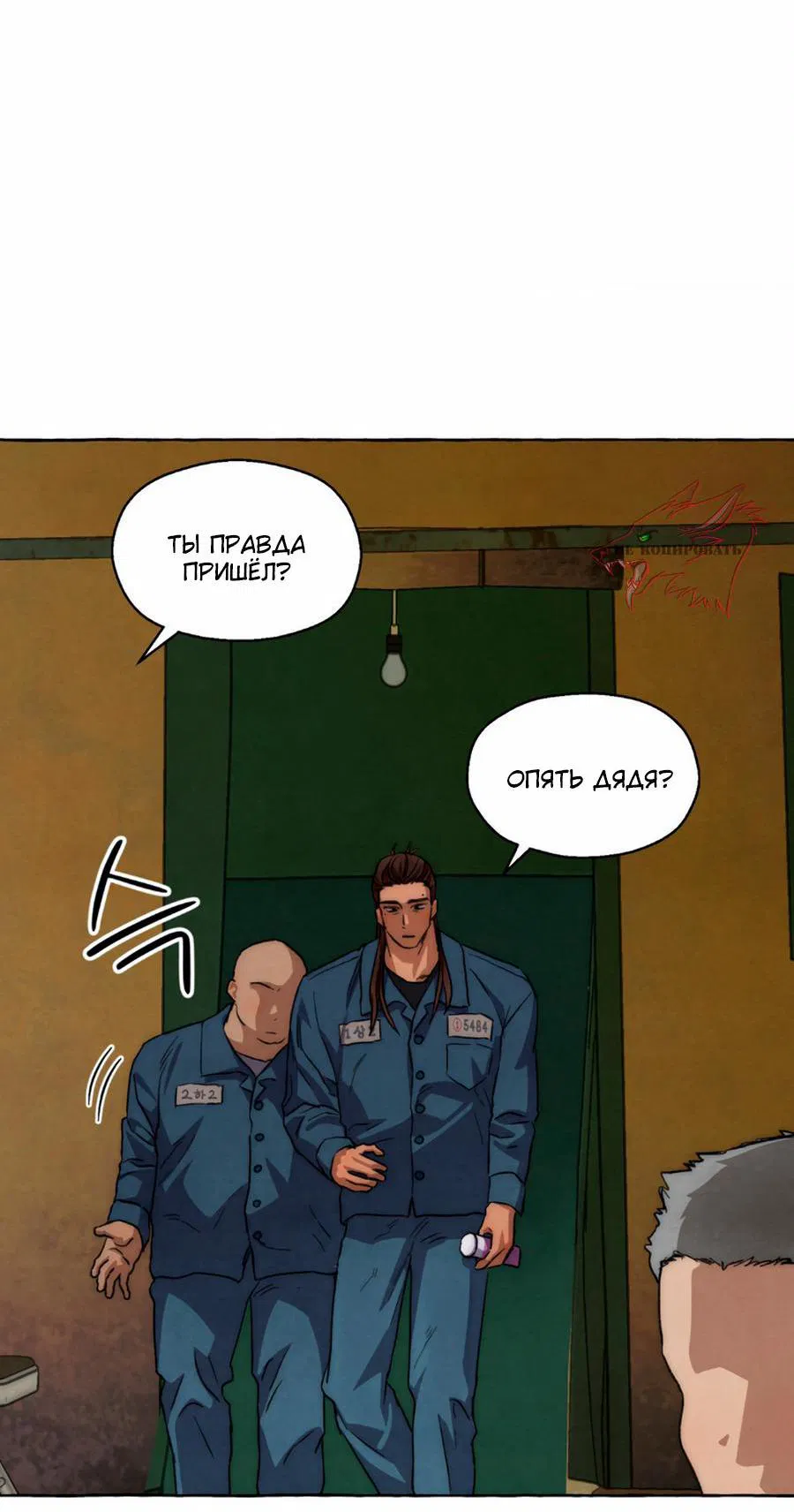 Манга Тюремные псы - Глава 64 Страница 2