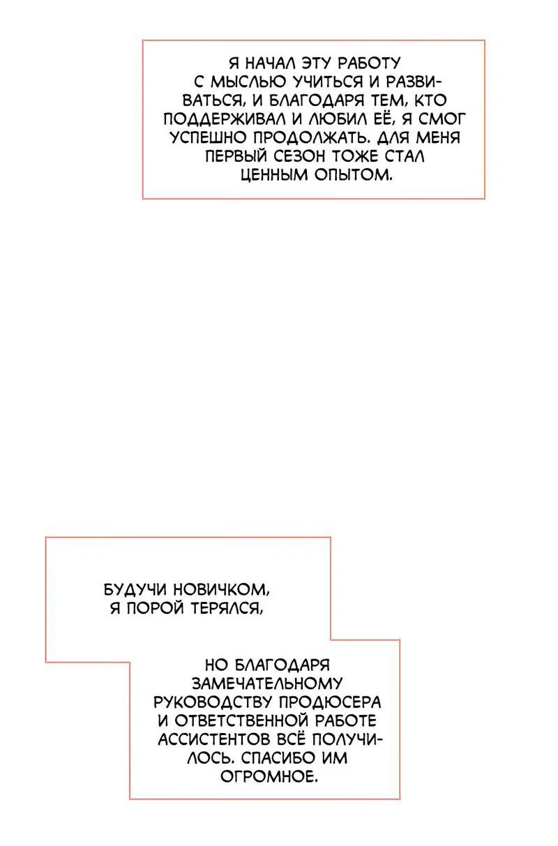 Манга Тюремные псы - Глава 65.5 Страница 4