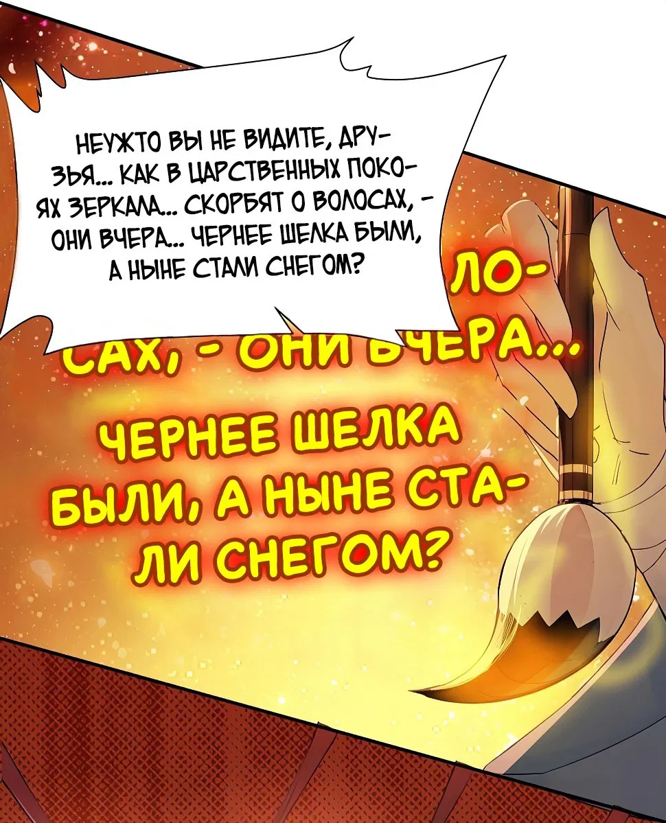 Манга Никогда не думал, что стану святым в другом мире - Глава 12 Страница 27