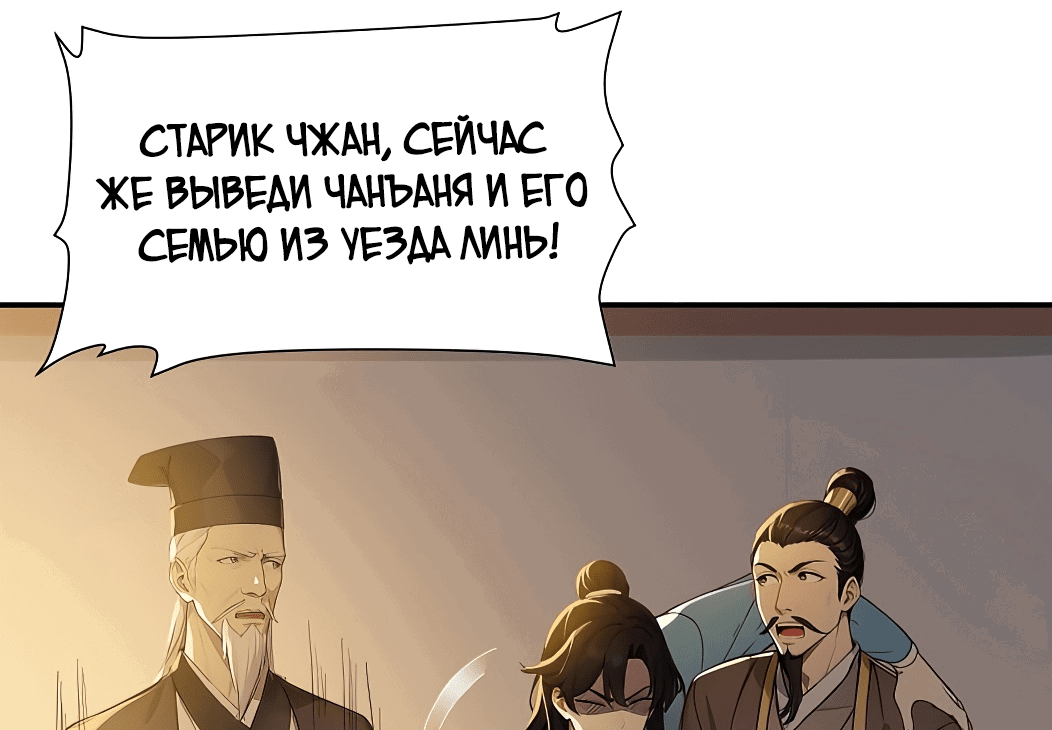 Манга Никогда не думал, что стану святым в другом мире - Глава 12 Страница 41