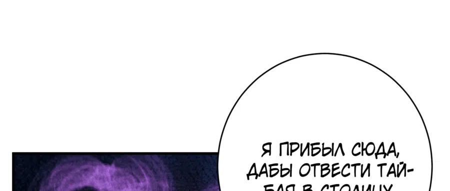 Манга Никогда не думал, что стану святым в другом мире - Глава 33 Страница 22