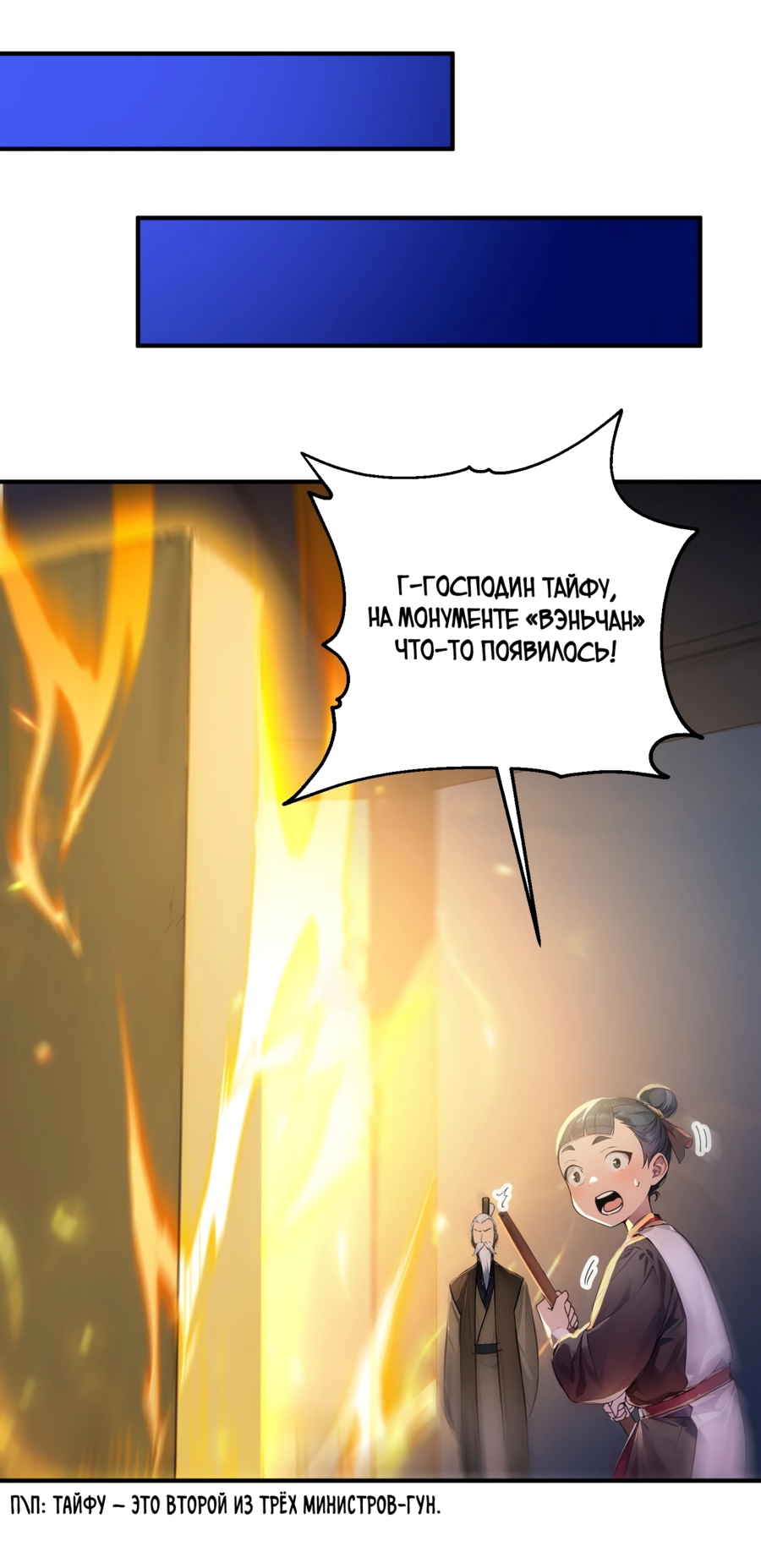 Манга Никогда не думал, что стану святым в другом мире - Глава 63 Страница 16