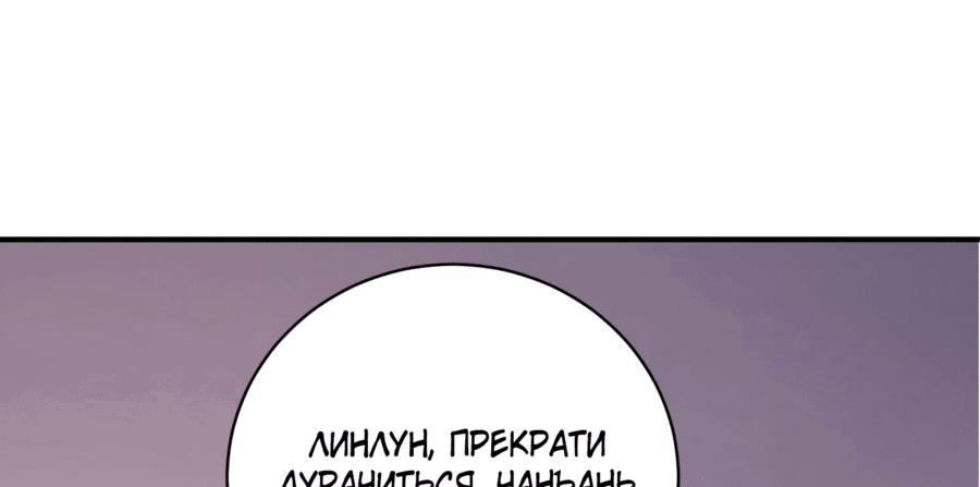 Манга Никогда не думал, что стану святым в другом мире - Глава 62 Страница 22