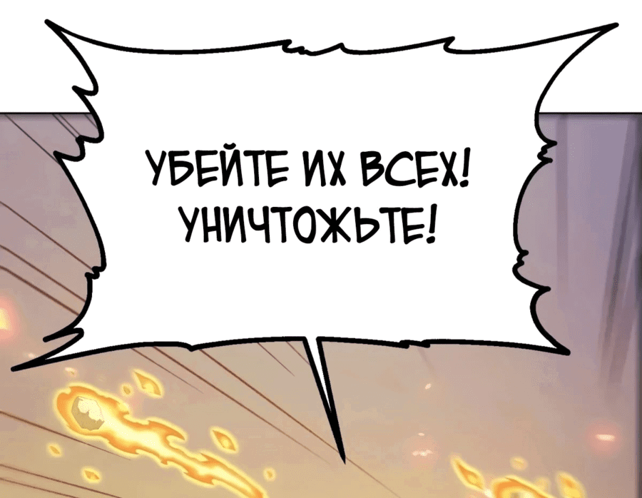 Манга Никогда не думал, что стану святым в другом мире - Глава 98 Страница 14