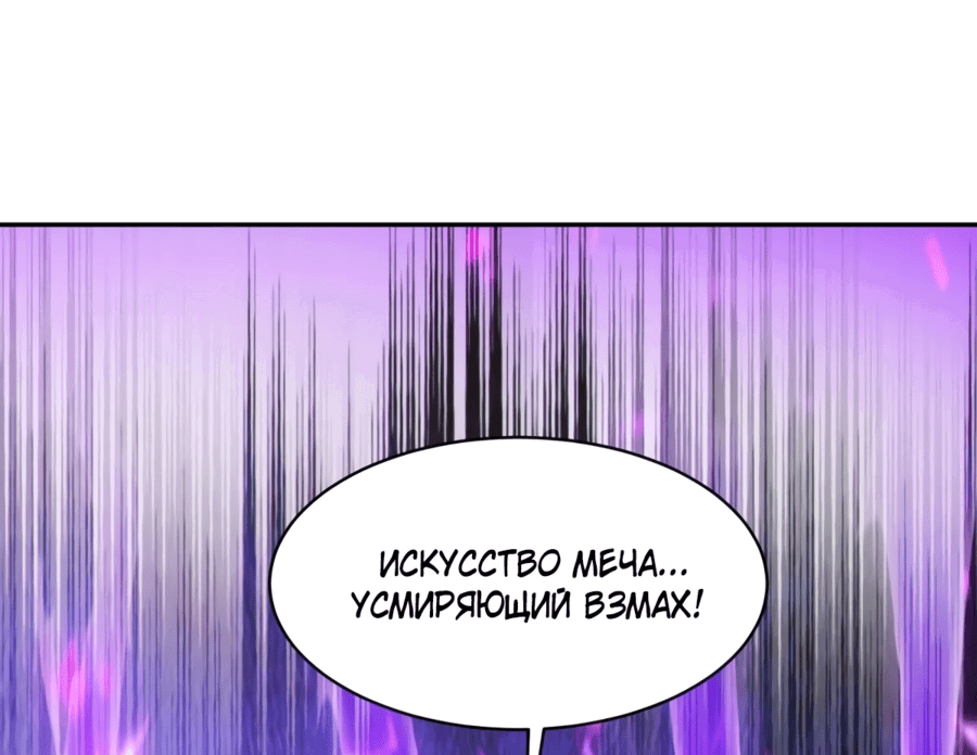 Манга Никогда не думал, что стану святым в другом мире - Глава 97 Страница 26