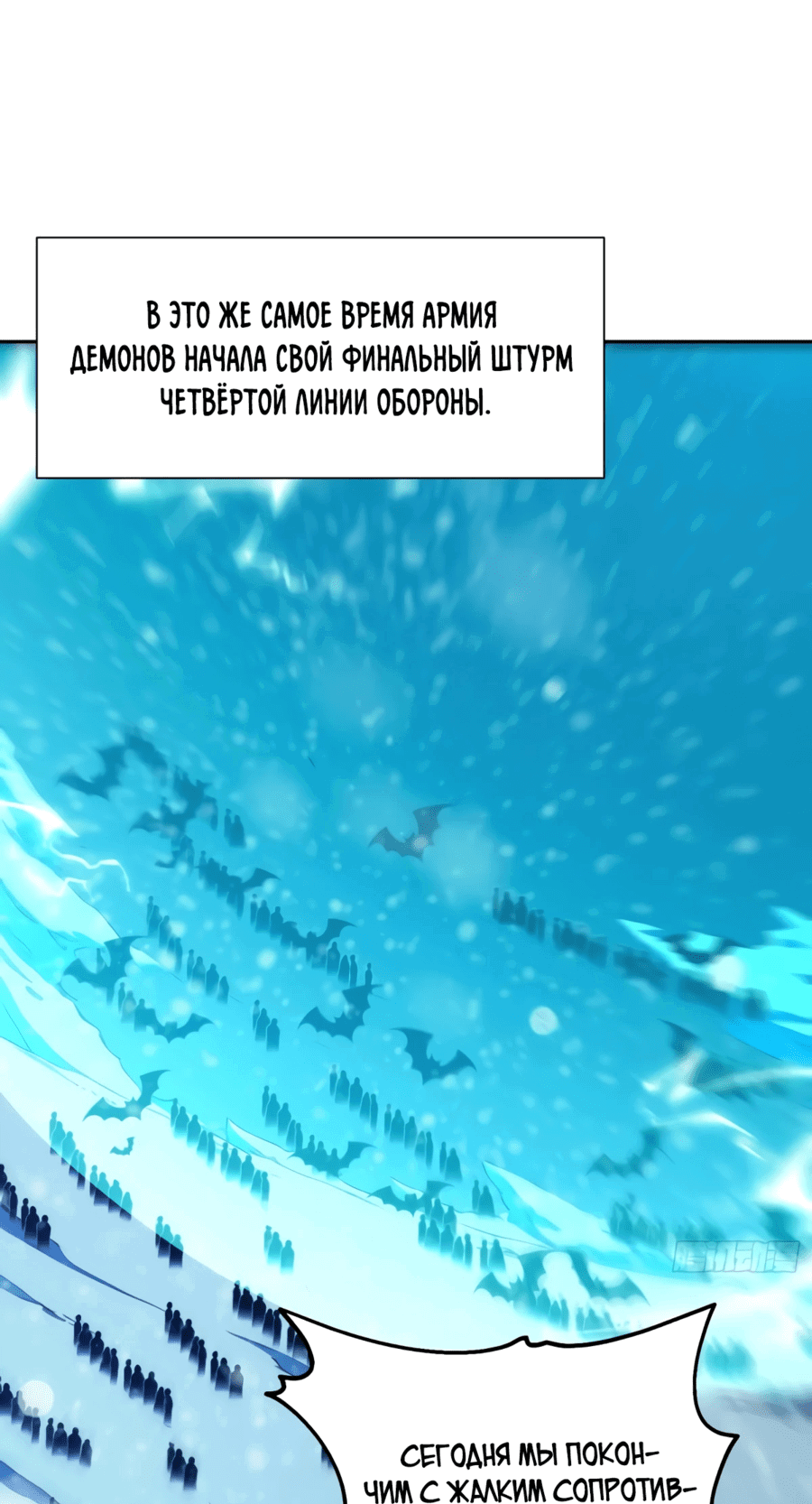 Манга Никогда не думал, что стану святым в другом мире - Глава 94 Страница 46