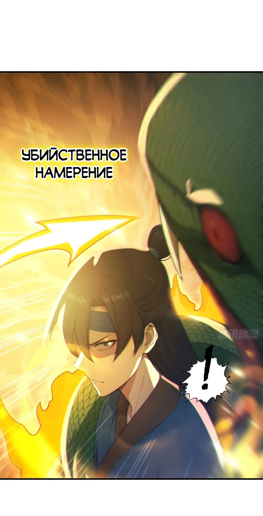 Манга Никогда не думал, что стану святым в другом мире - Глава 83 Страница 28