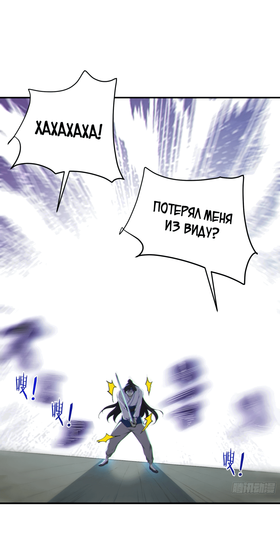 Манга Никогда не думал, что стану святым в другом мире - Глава 79 Страница 19