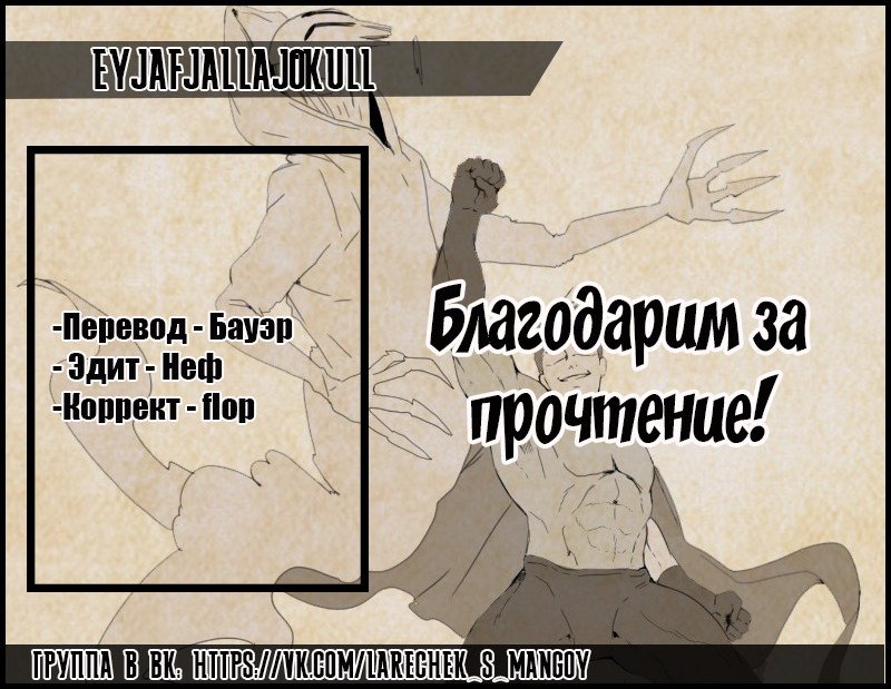 Манга УБИТЬ МАКСА - Глава 3 Страница 7