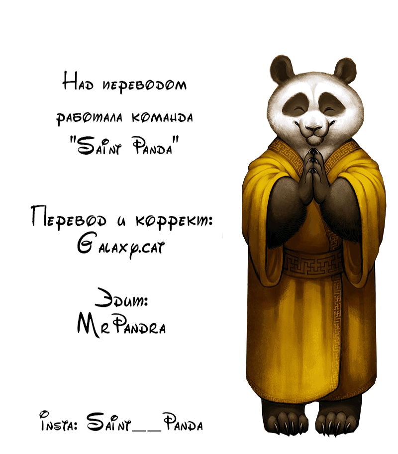 Манга УБИТЬ МАКСА - Глава 56 Страница 36