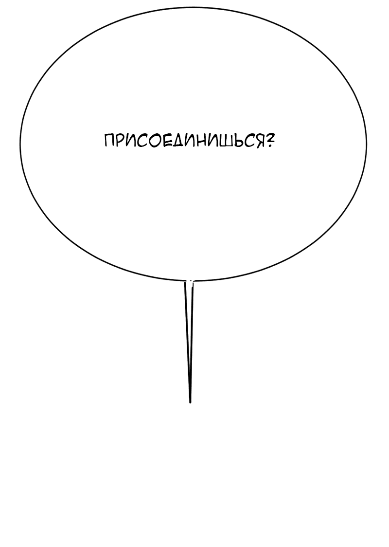 Манга УБИТЬ МАКСА - Глава 56 Страница 33