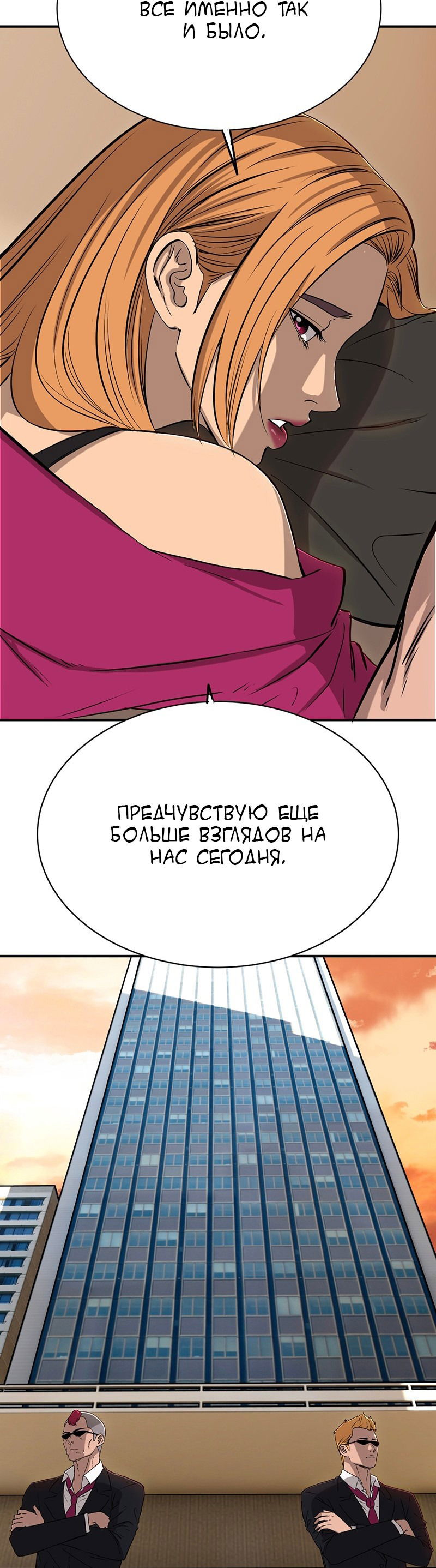 Манга УБИТЬ МАКСА - Глава 56 Страница 13