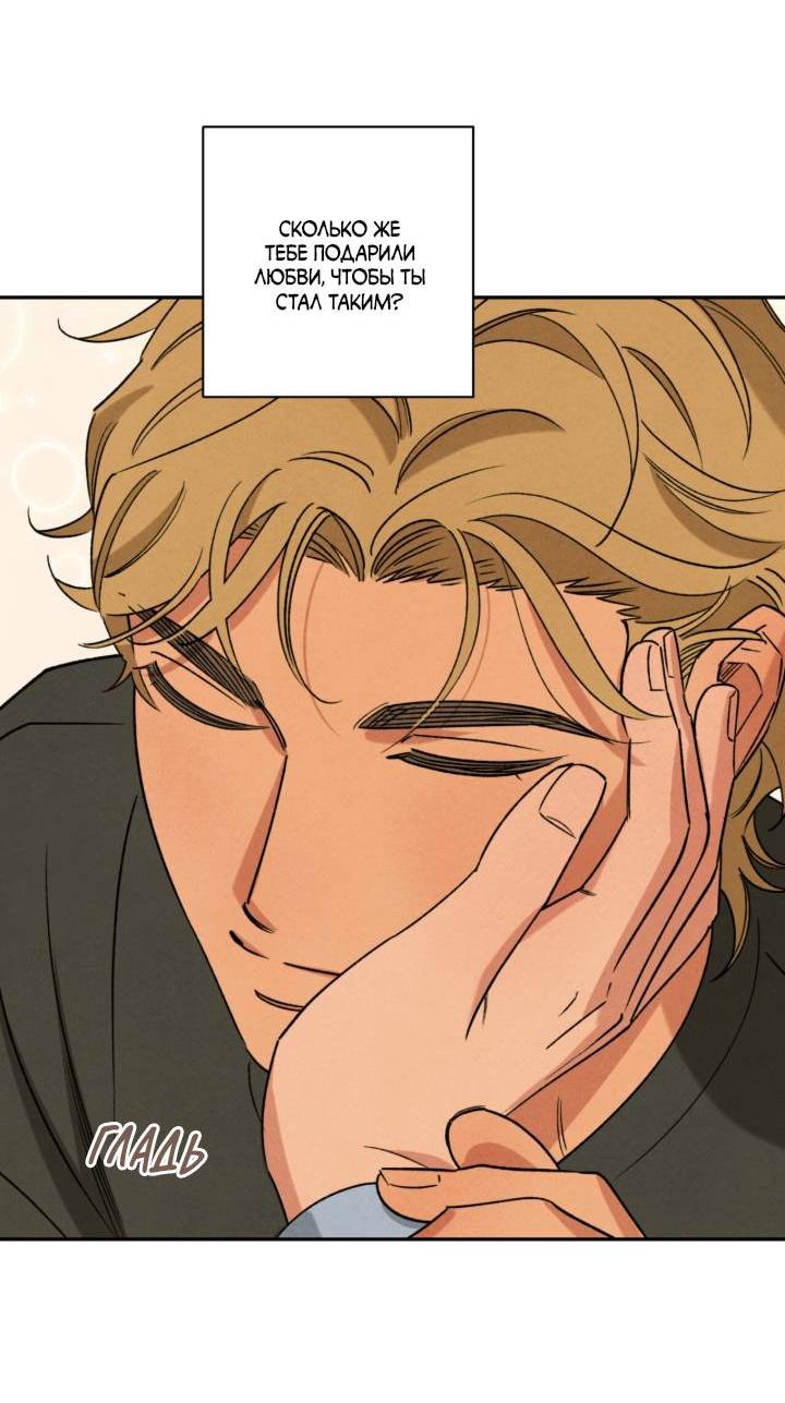 Манга Грязный кайф - Глава 24.3 Страница 26