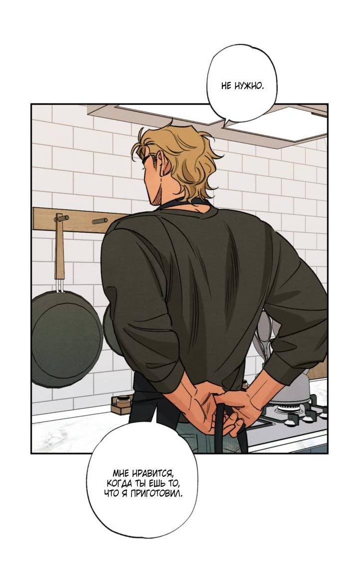 Манга Грязный кайф - Глава 24.3 Страница 4