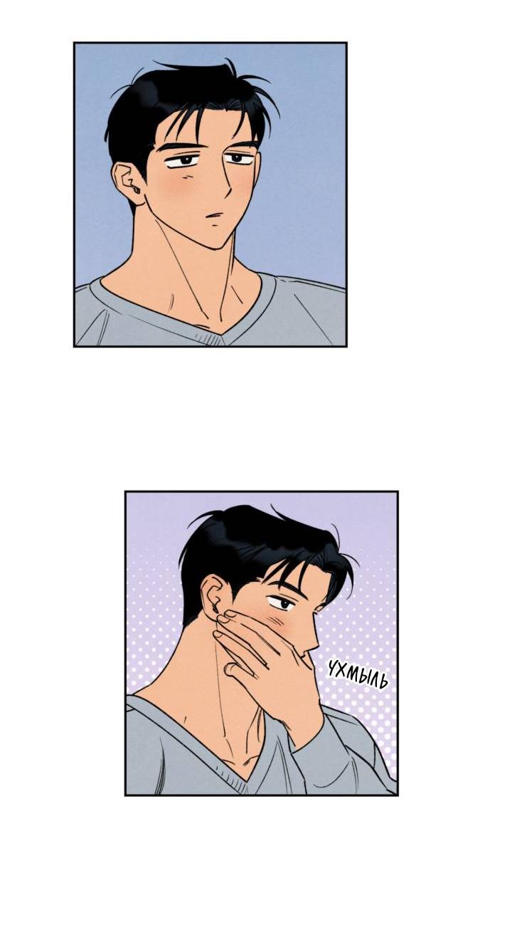 Манга Грязный кайф - Глава 24.3 Страница 5