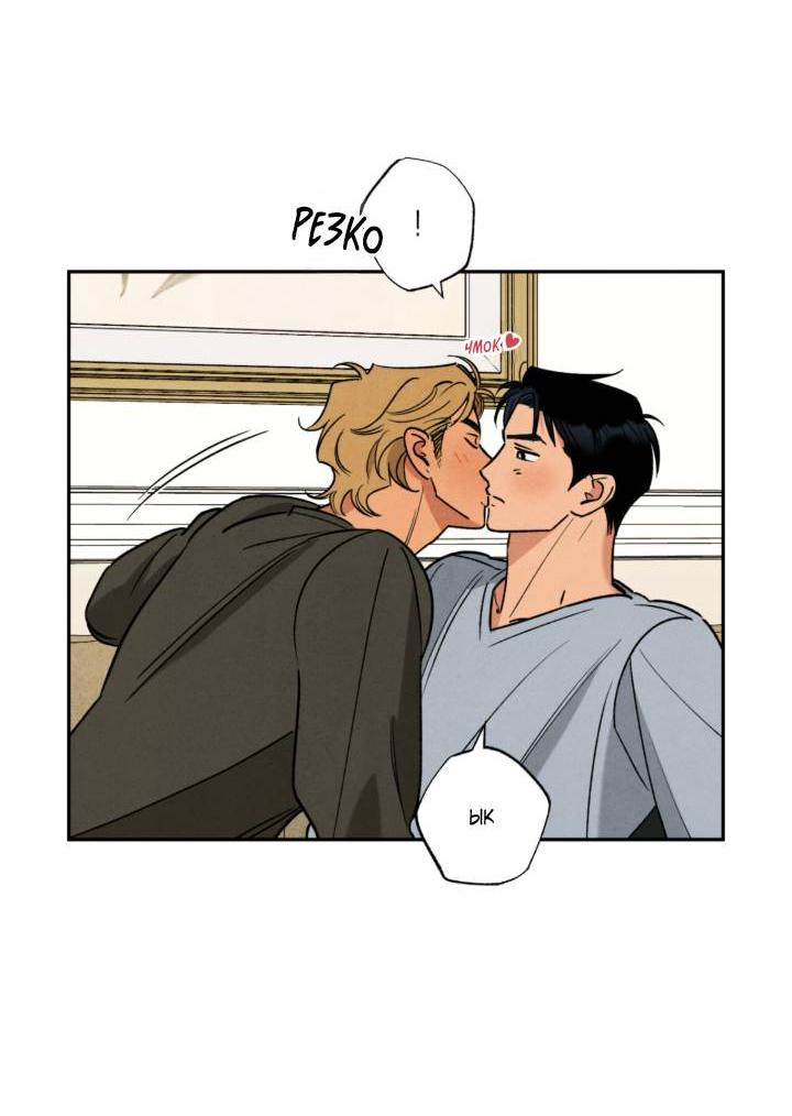 Манга Грязный кайф - Глава 24.3 Страница 27