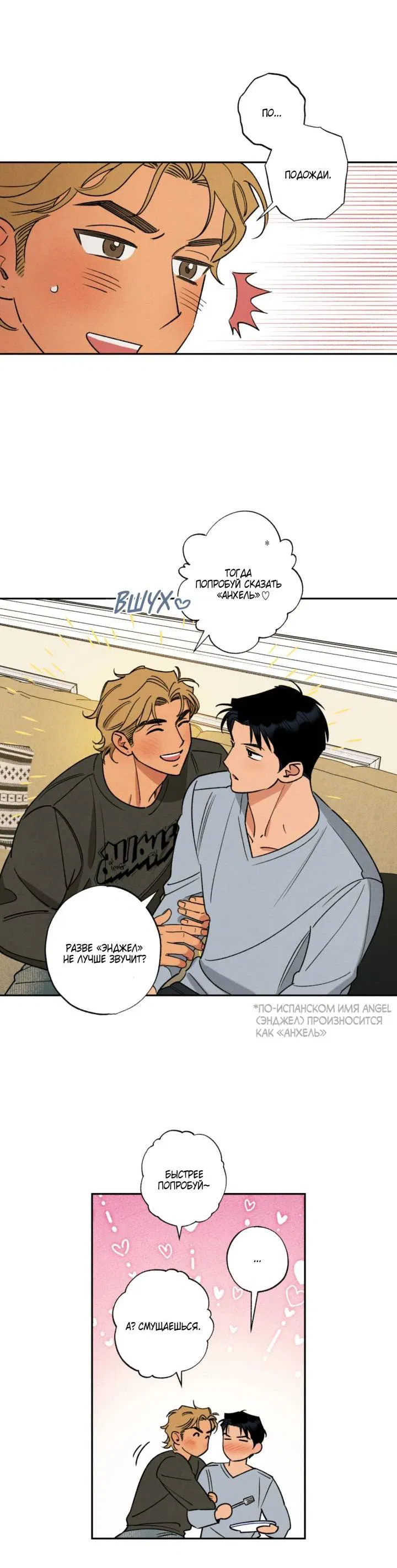 Манга Грязный кайф - Глава 24.3 Страница 21