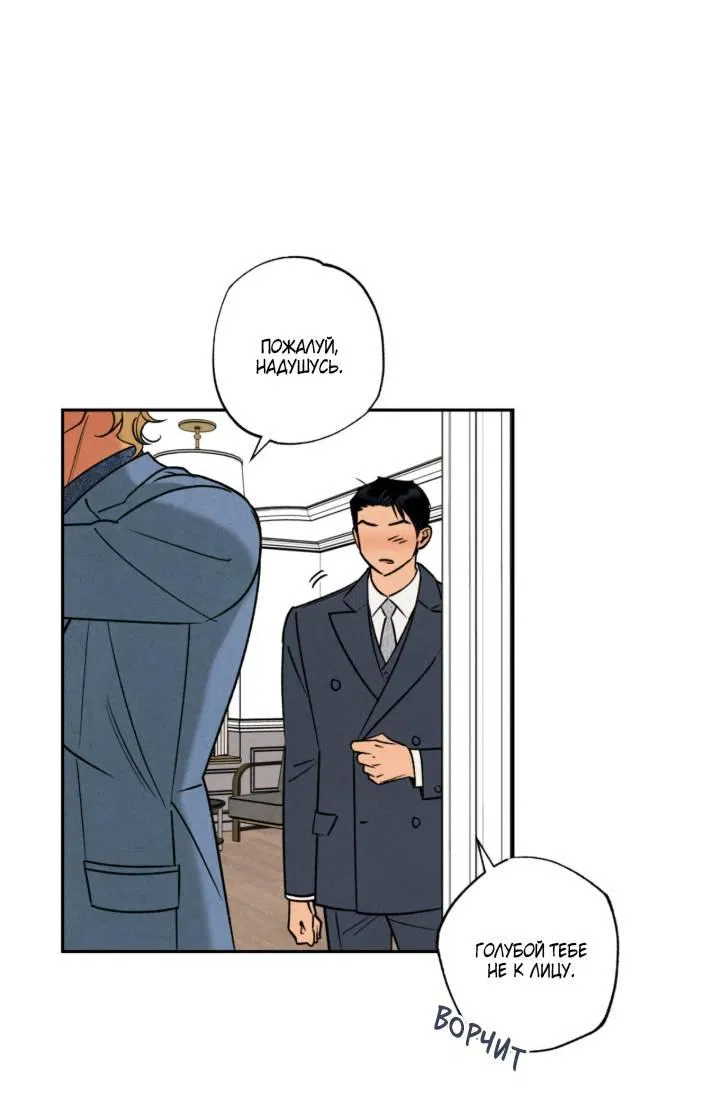 Манга Грязный кайф - Глава 24.3 Страница 39