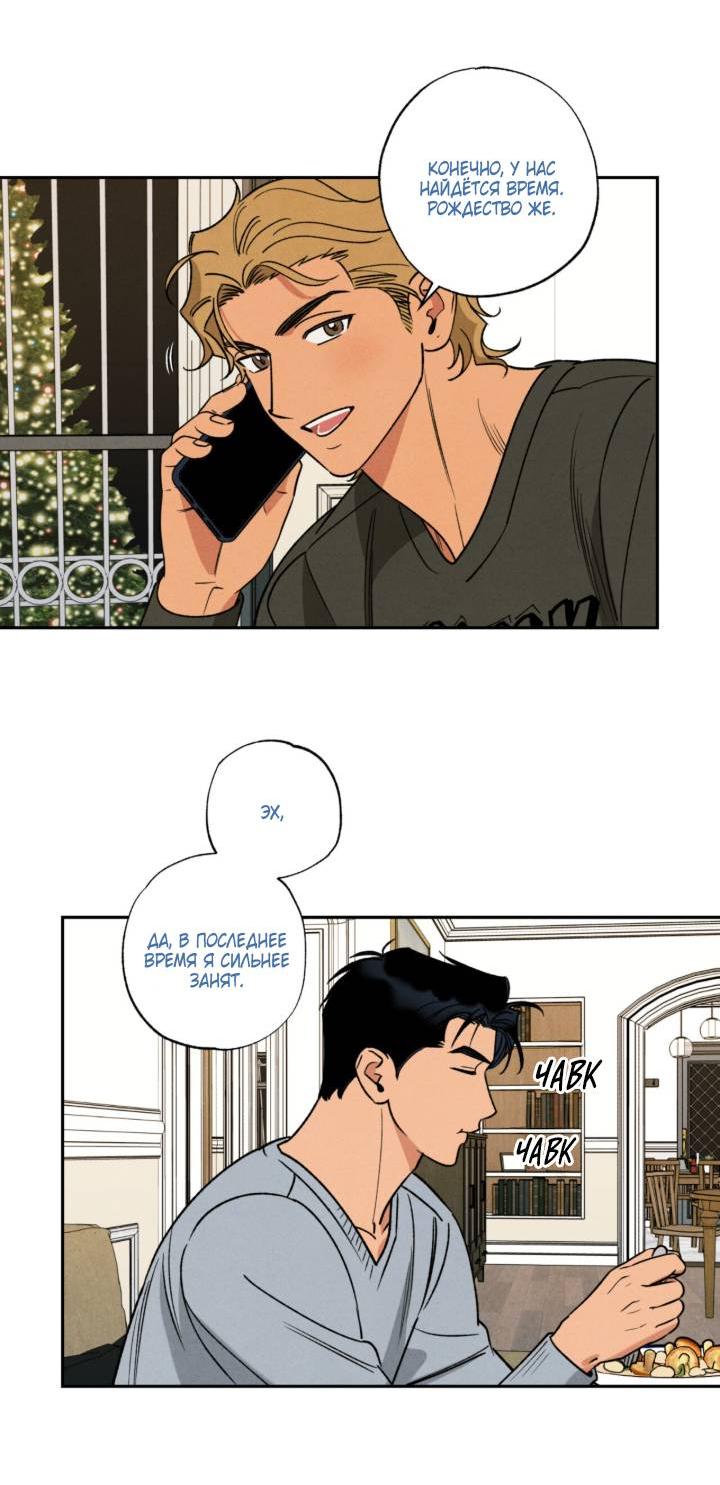 Манга Грязный кайф - Глава 24.3 Страница 13