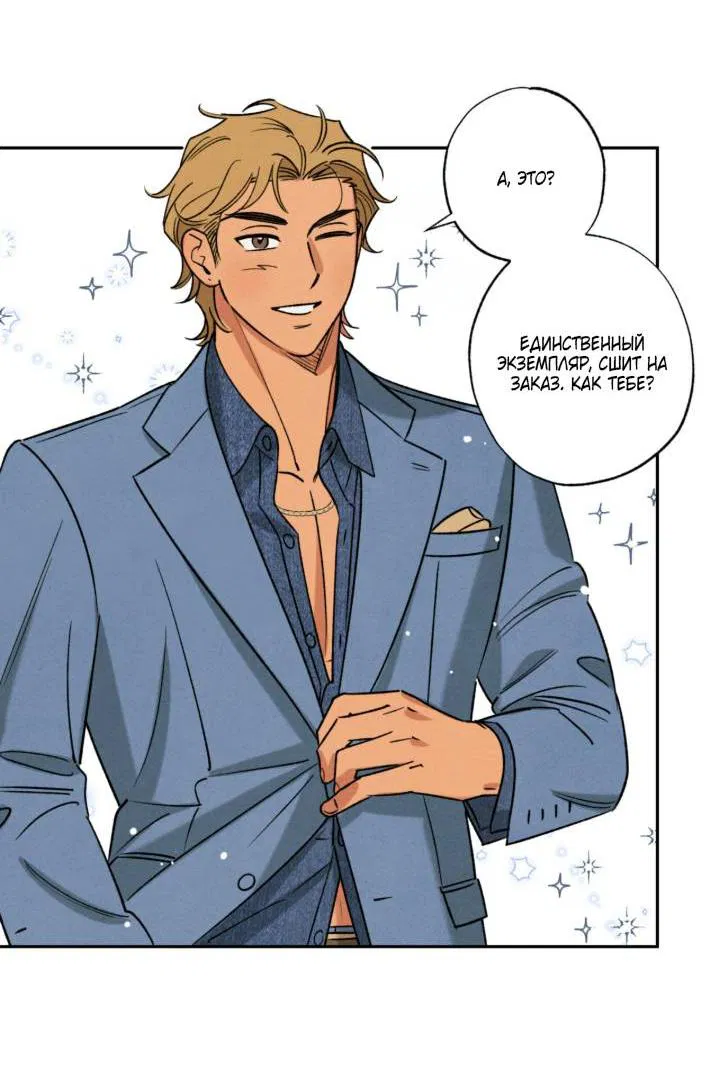 Манга Грязный кайф - Глава 24.3 Страница 33