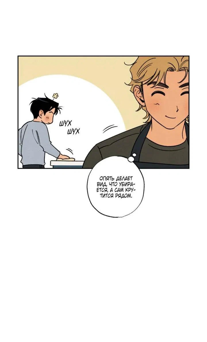 Манга Грязный кайф - Глава 24.3 Страница 6