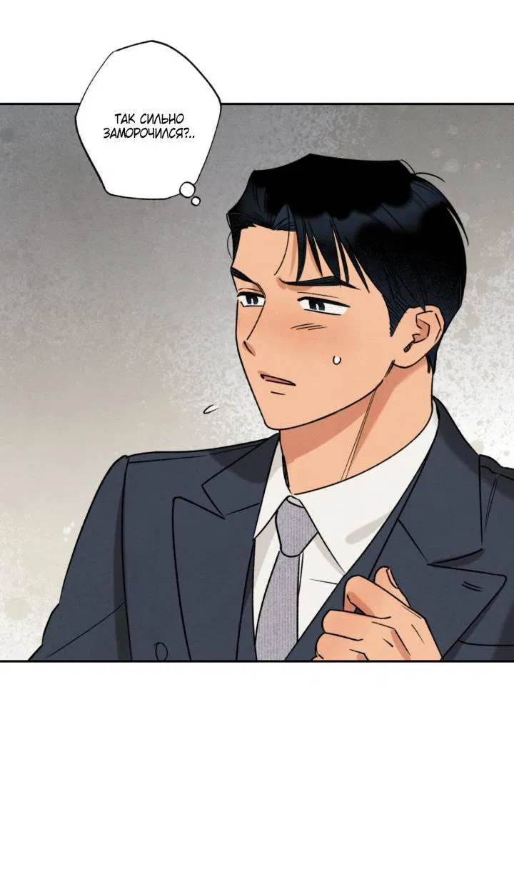 Манга Грязный кайф - Глава 24.3 Страница 38