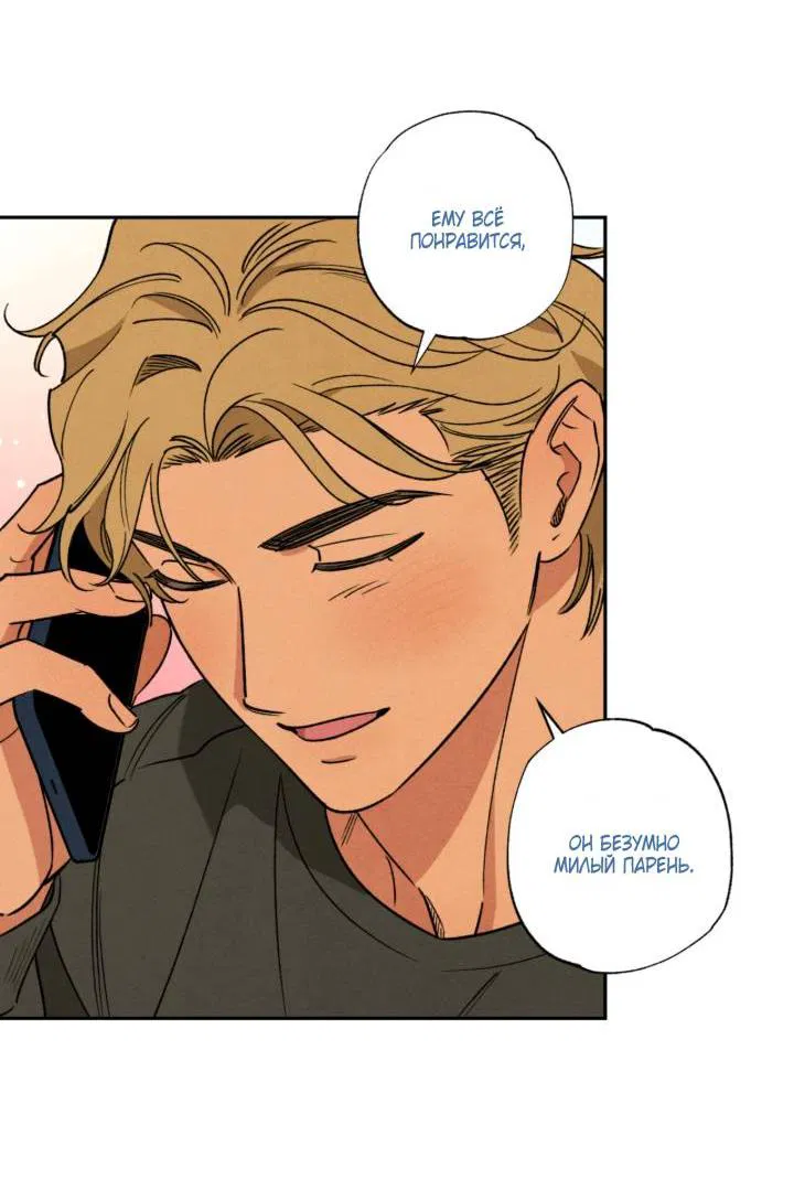 Манга Грязный кайф - Глава 24.3 Страница 14