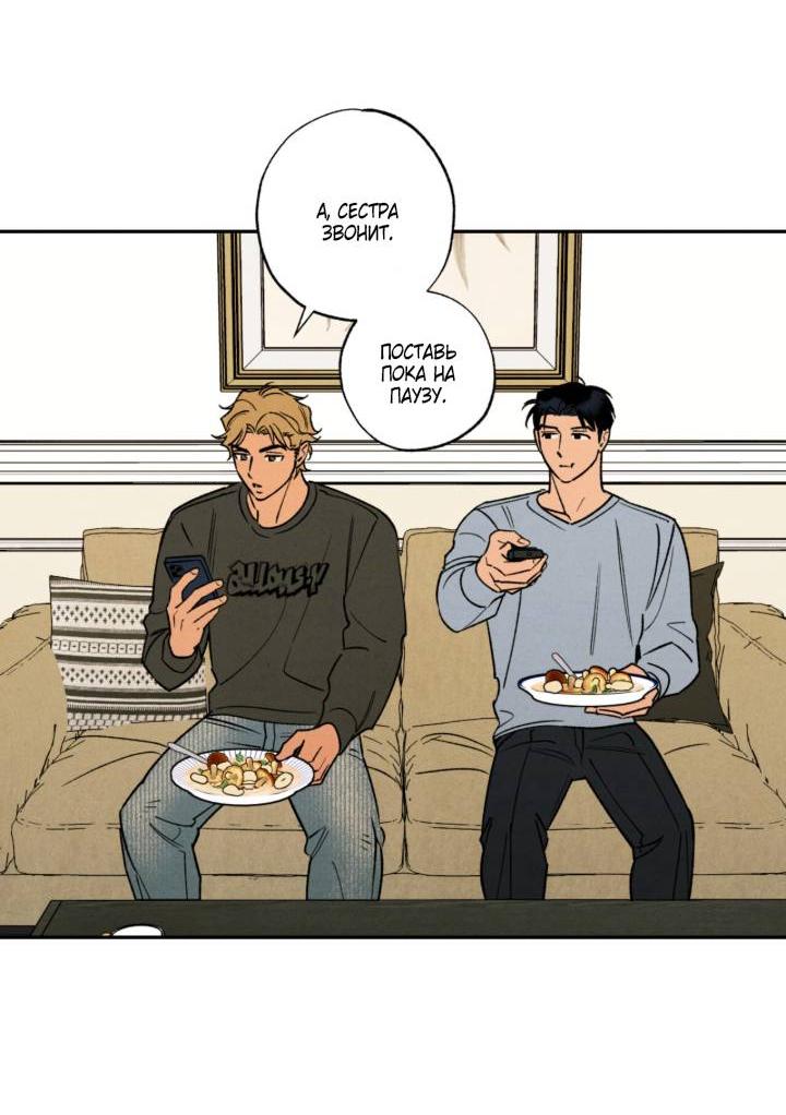 Манга Грязный кайф - Глава 24.3 Страница 10