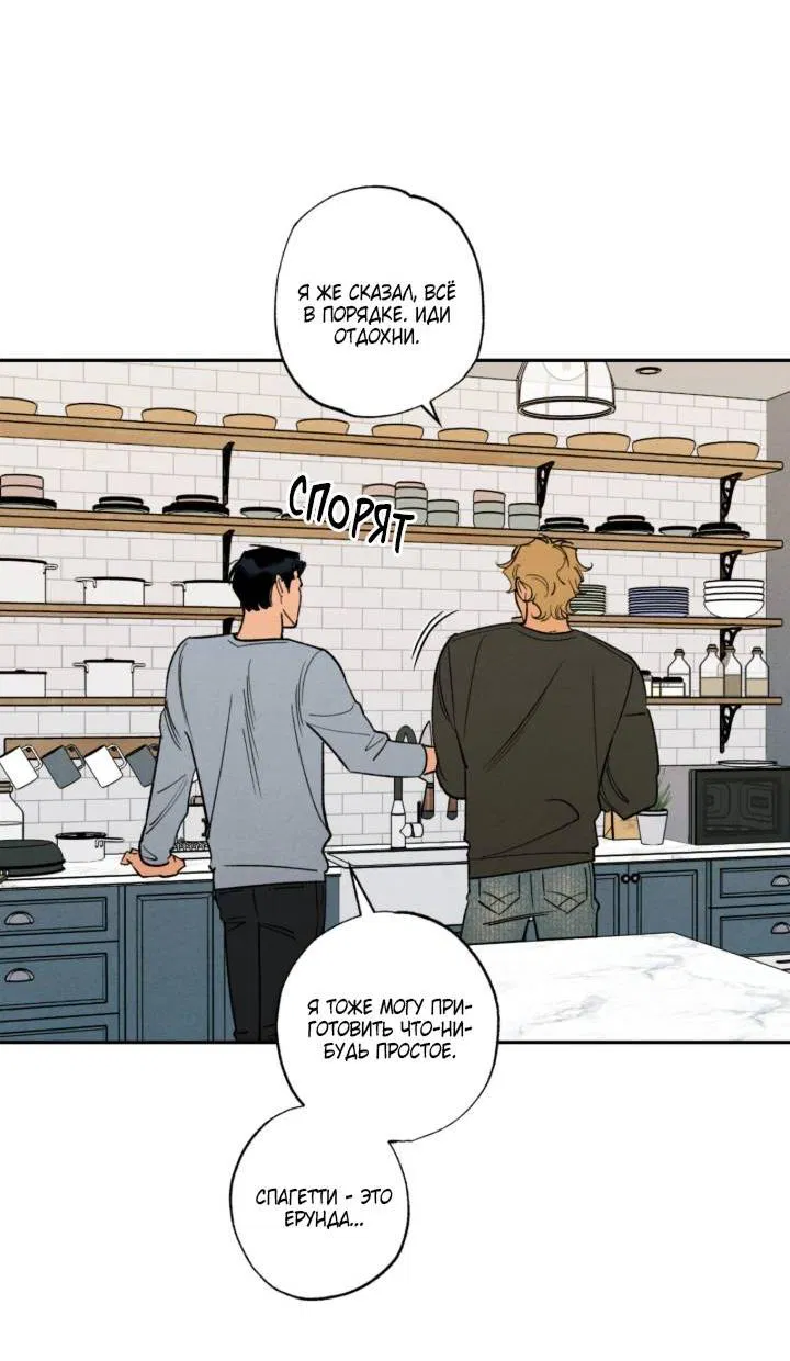 Манга Грязный кайф - Глава 24.3 Страница 2