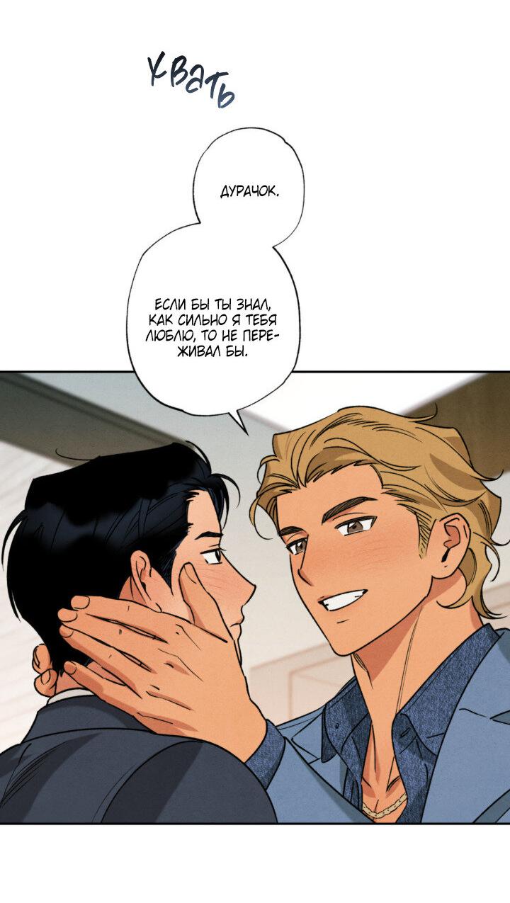 Манга Грязный кайф - Глава 24.4 Страница 45