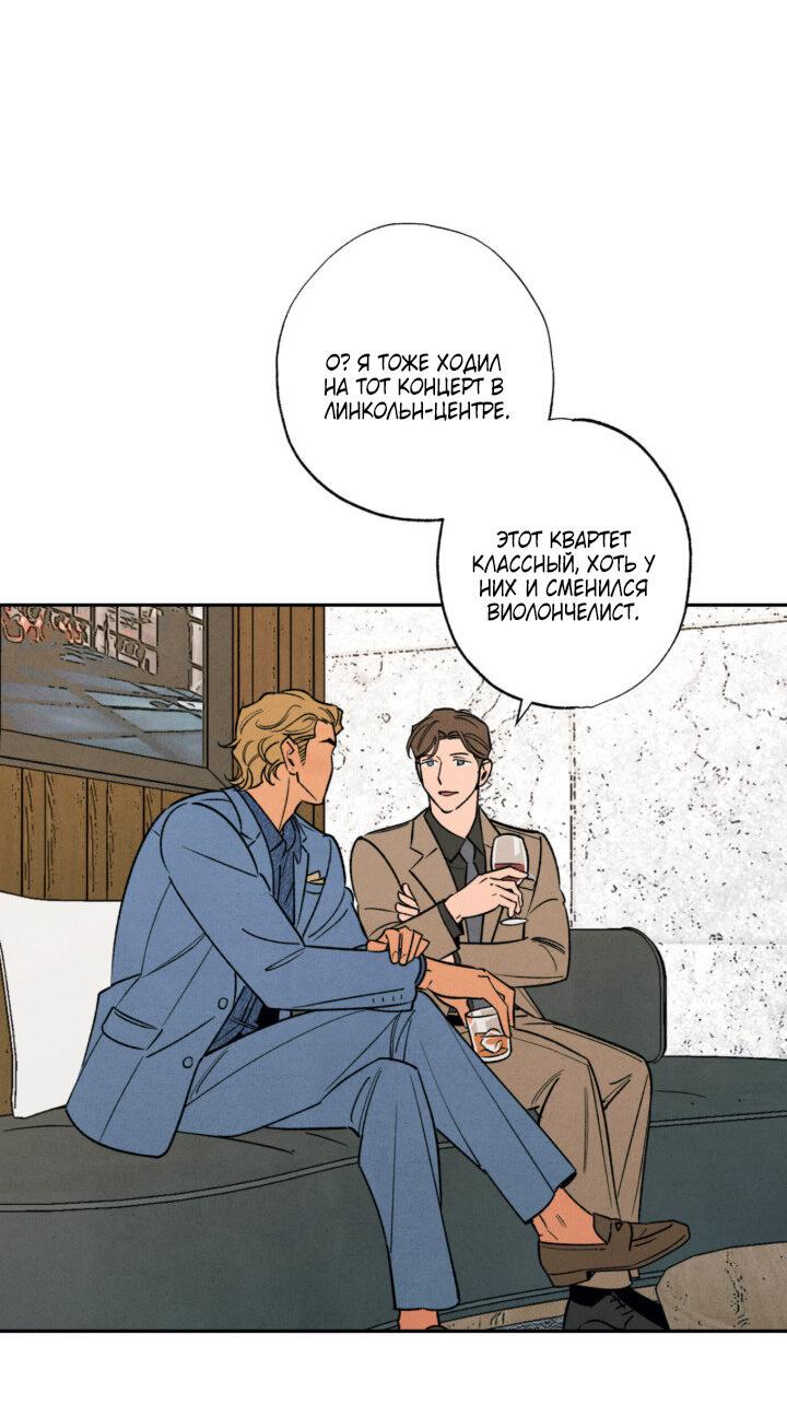 Манга Грязный кайф - Глава 24.4 Страница 25