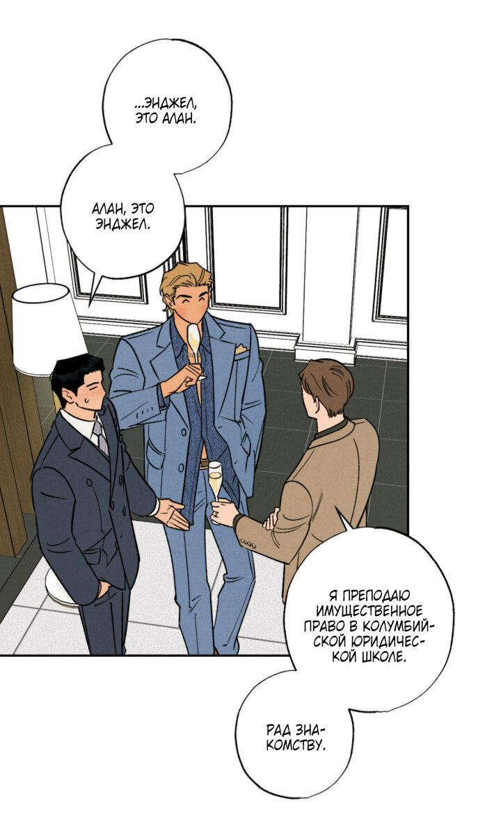 Манга Грязный кайф - Глава 24.4 Страница 13