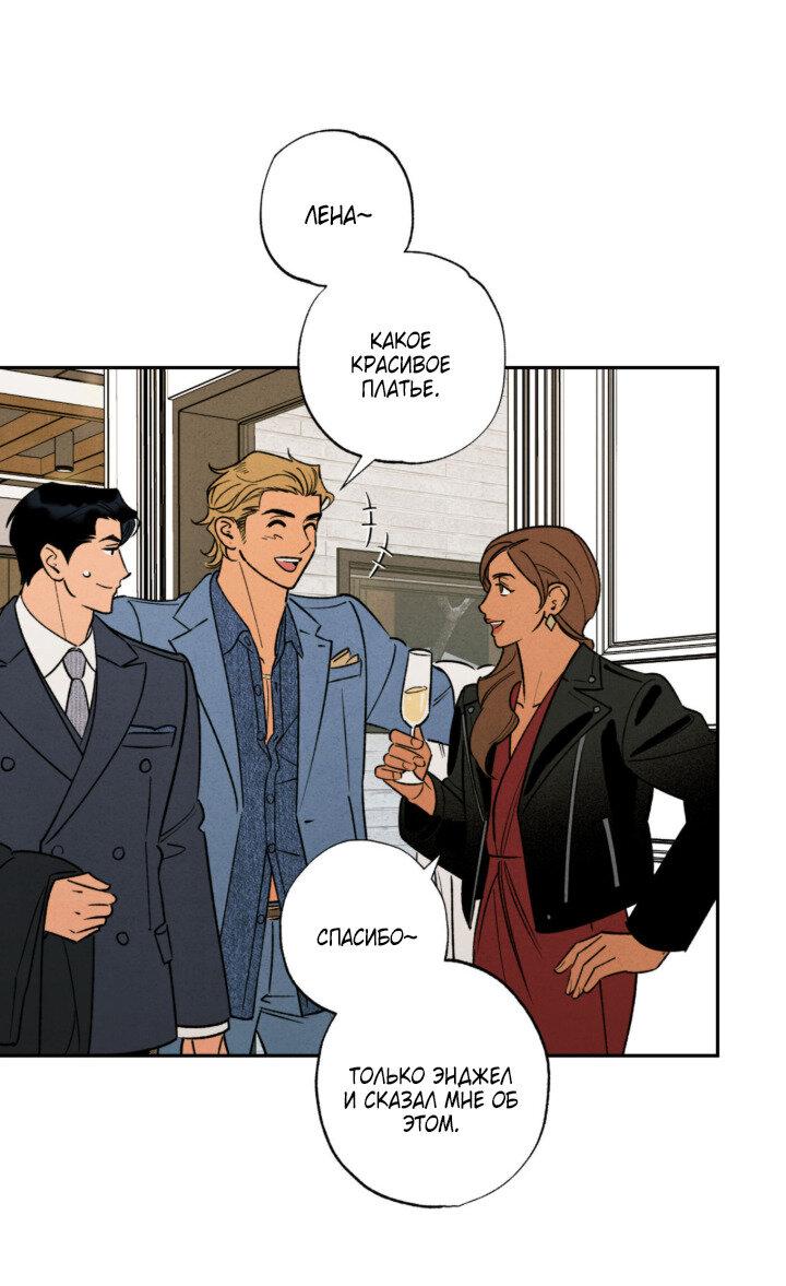 Манга Грязный кайф - Глава 24.4 Страница 7