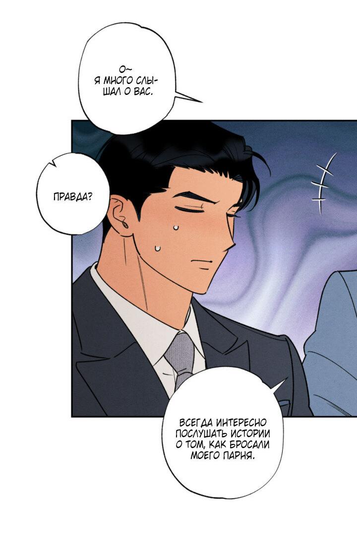 Манга Грязный кайф - Глава 24.4 Страница 14