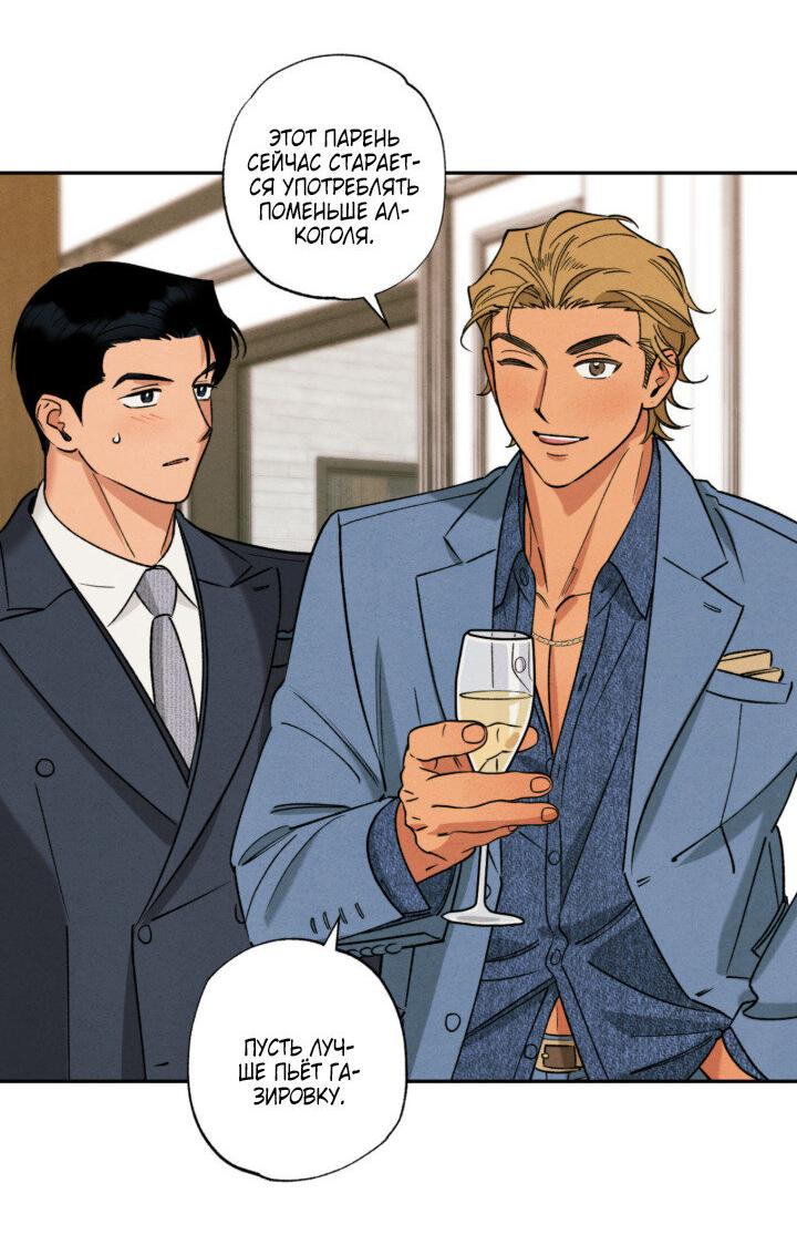 Манга Грязный кайф - Глава 24.4 Страница 12