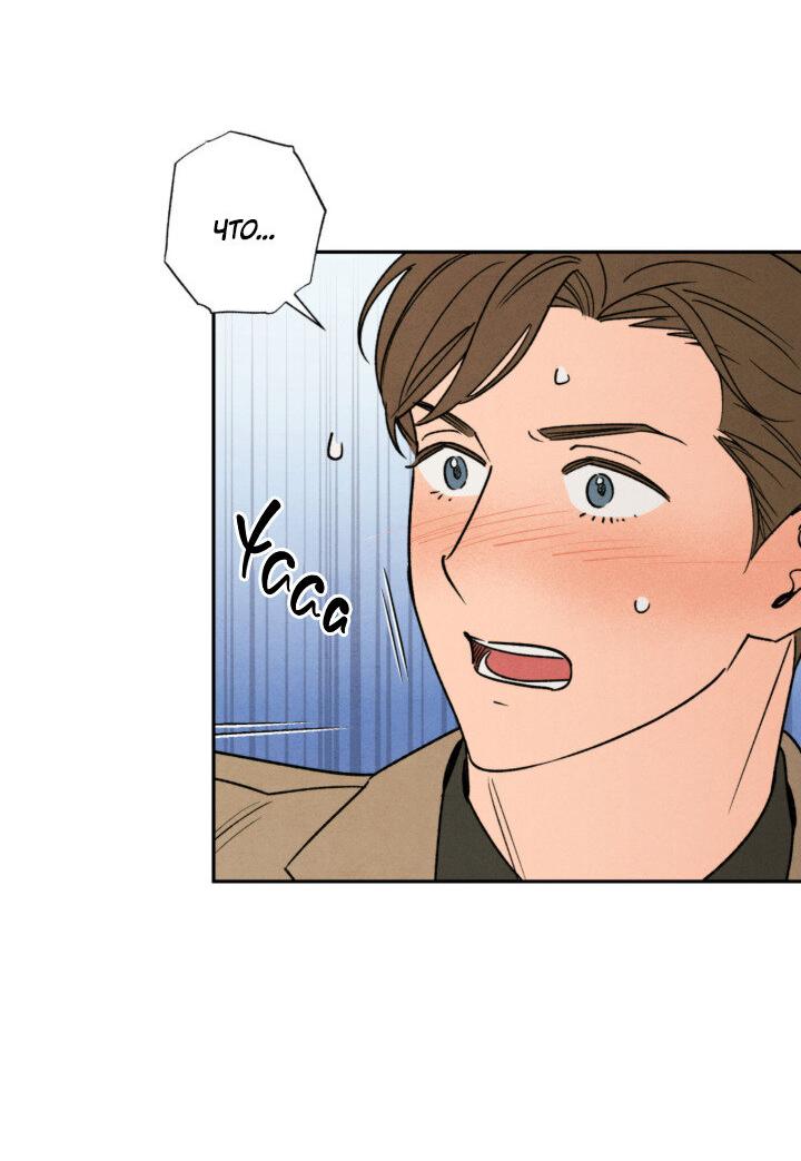 Манга Грязный кайф - Глава 24.4 Страница 34