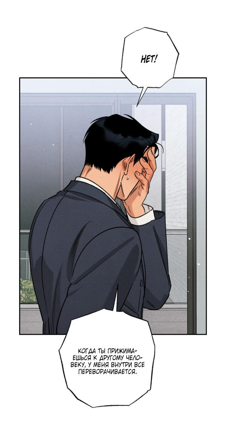 Манга Грязный кайф - Глава 24.4 Страница 41