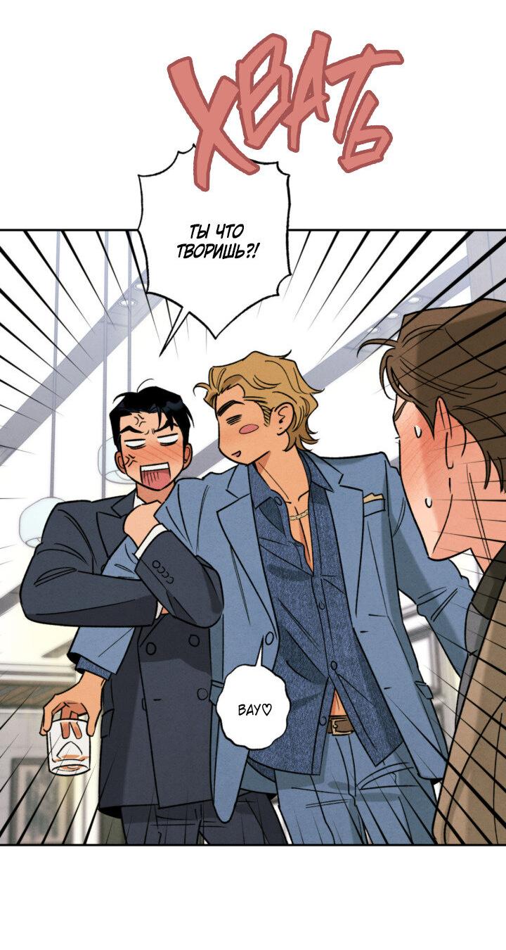 Манга Грязный кайф - Глава 24.4 Страница 35