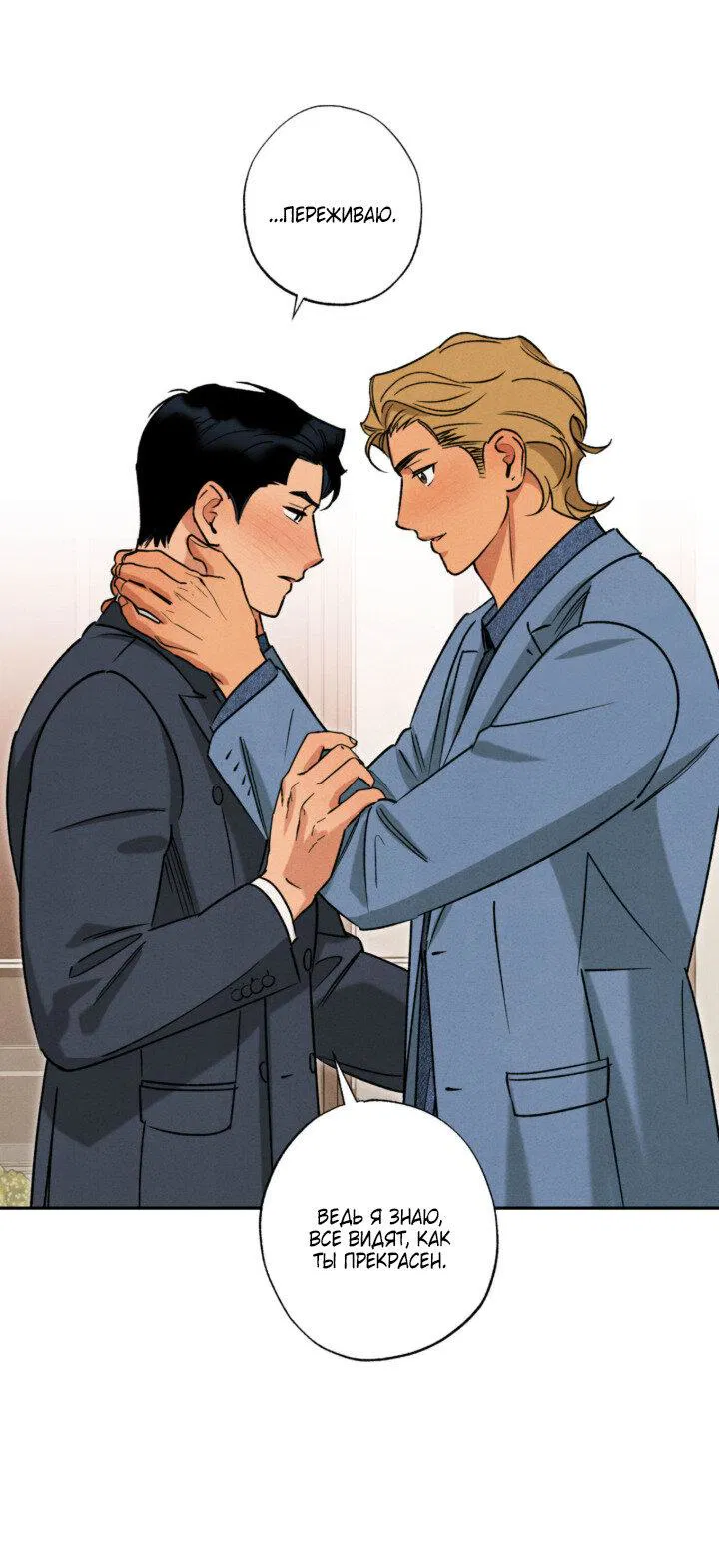 Манга Грязный кайф - Глава 24.4 Страница 46