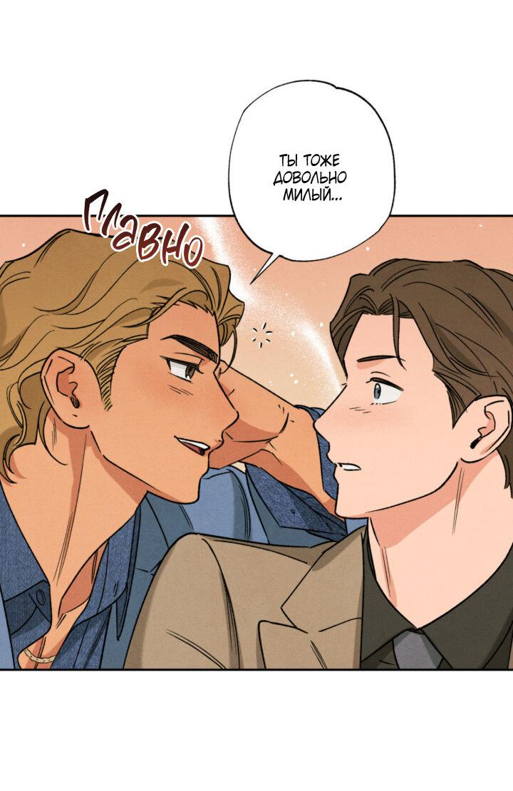 Манга Грязный кайф - Глава 24.4 Страница 33