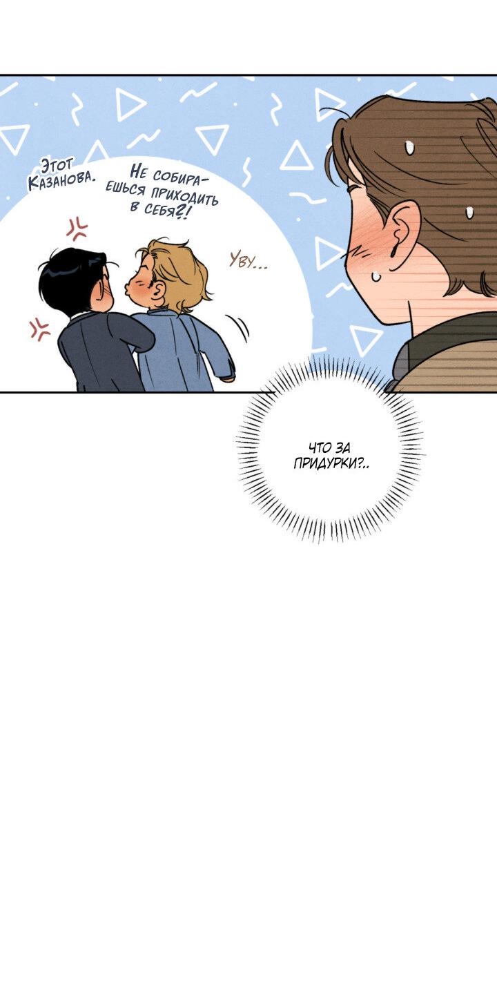 Манга Грязный кайф - Глава 24.4 Страница 37