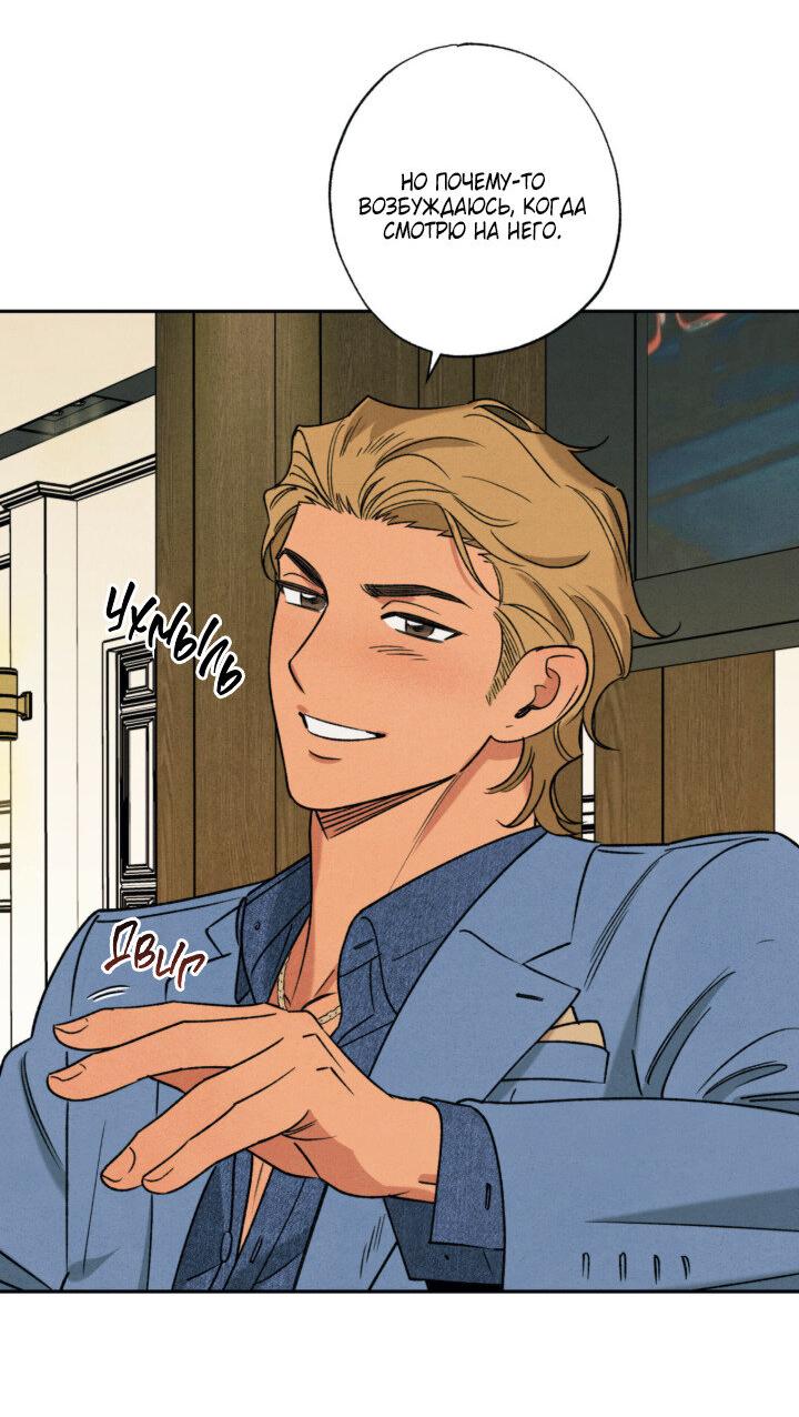 Манга Грязный кайф - Глава 24.4 Страница 30