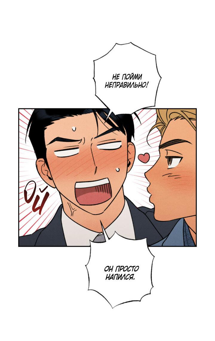 Манга Грязный кайф - Глава 24.4 Страница 36