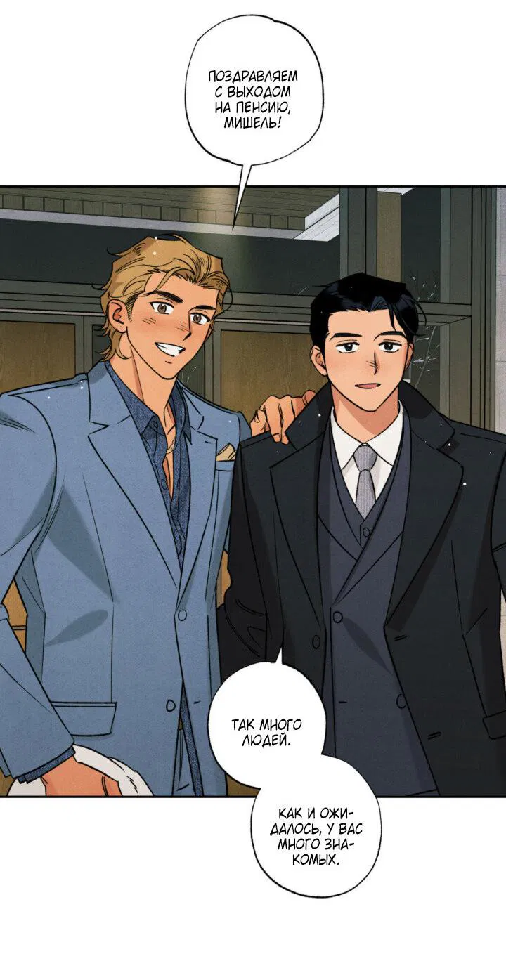 Манга Грязный кайф - Глава 24.4 Страница 4