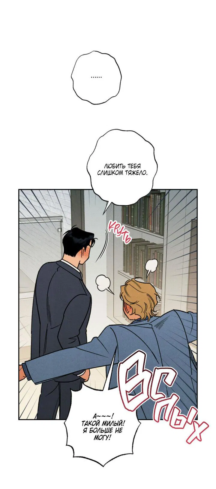 Манга Грязный кайф - Глава 24.4 Страница 44