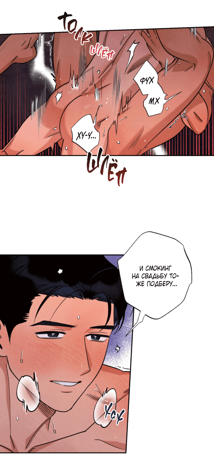 Манга Грязный кайф - Глава 24.5 Страница 33