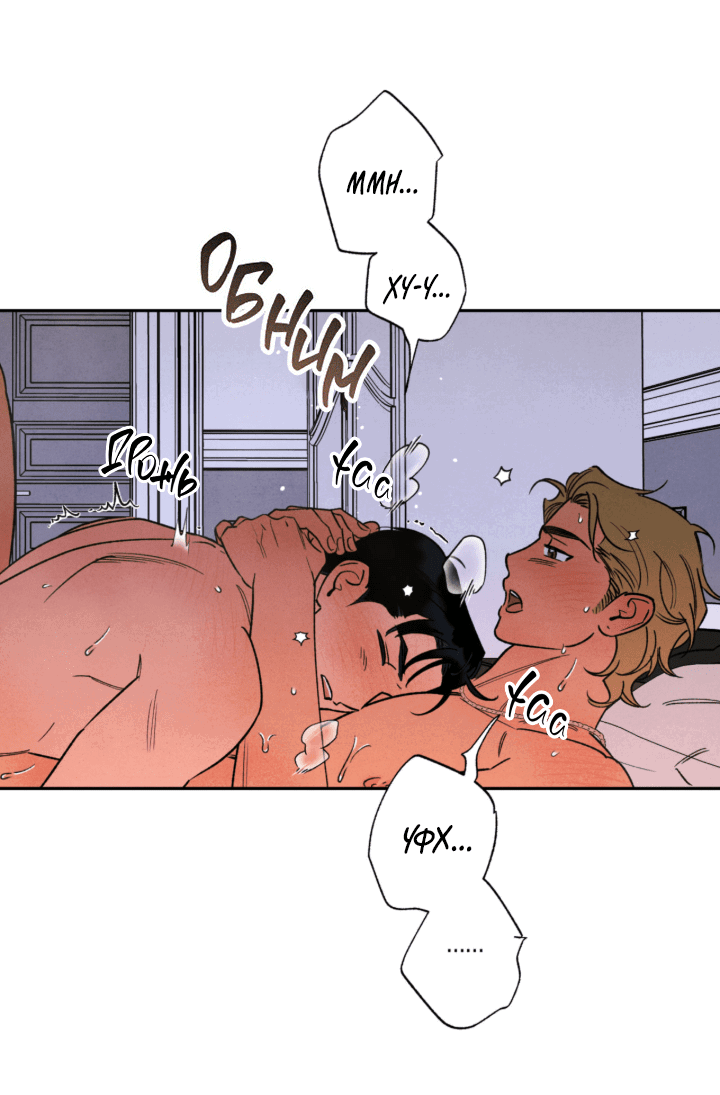 Манга Грязный кайф - Глава 24.5 Страница 44