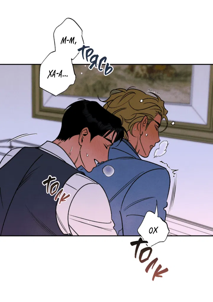 Манга Грязный кайф - Глава 24.5 Страница 27